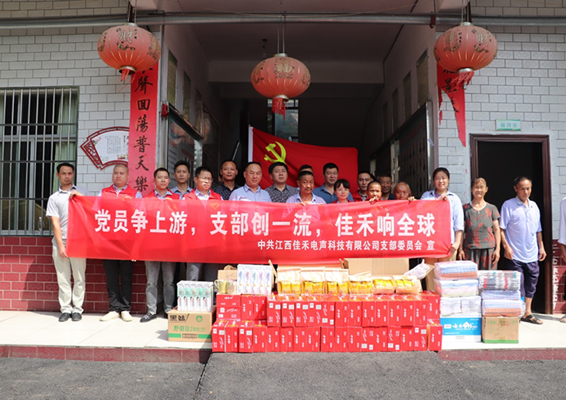 江西多多28电声科技有限公司党支部到桐木镇光荣敬老院开展爱心慰问活动