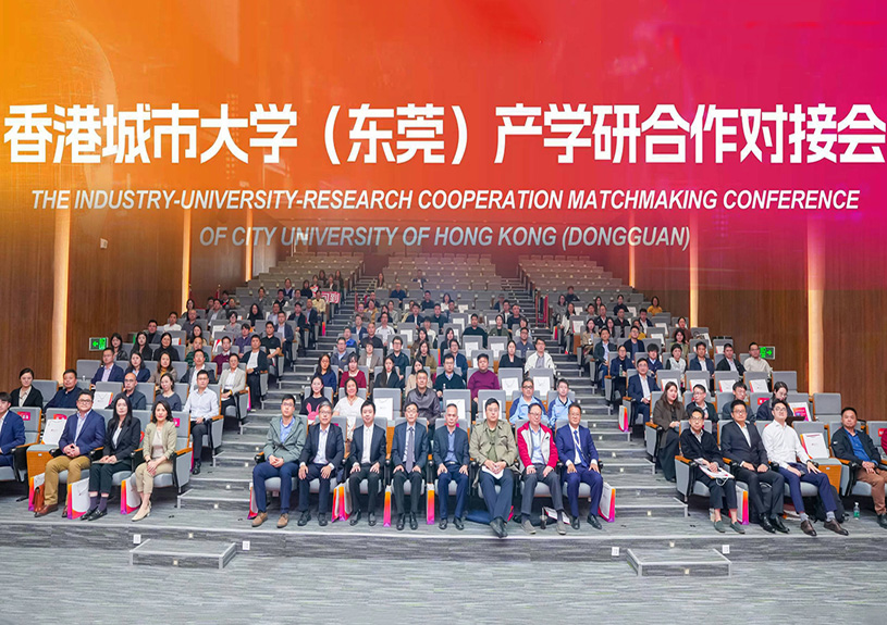 多多28智能受邀参加香港城市大学（东莞）产学研对接会，共探AI与新材料技术前沿